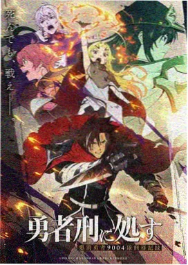 机械心跳 机甲动漫番剧在线观看